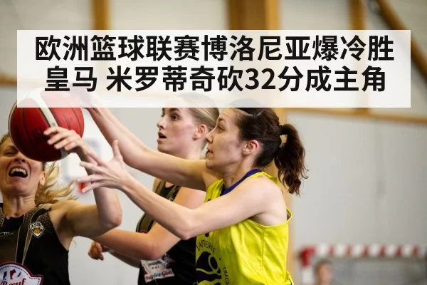 basketball game action