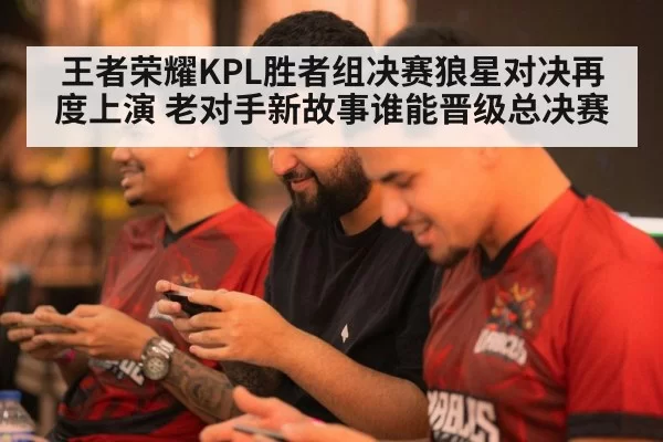 mobile game tournament
