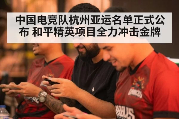 mobile gaming tournament